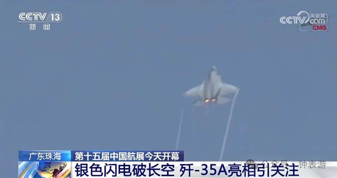A歼20等齐亮相2024珠海航展K8凯发燃！飞亚达航空表和歼35(图13)
