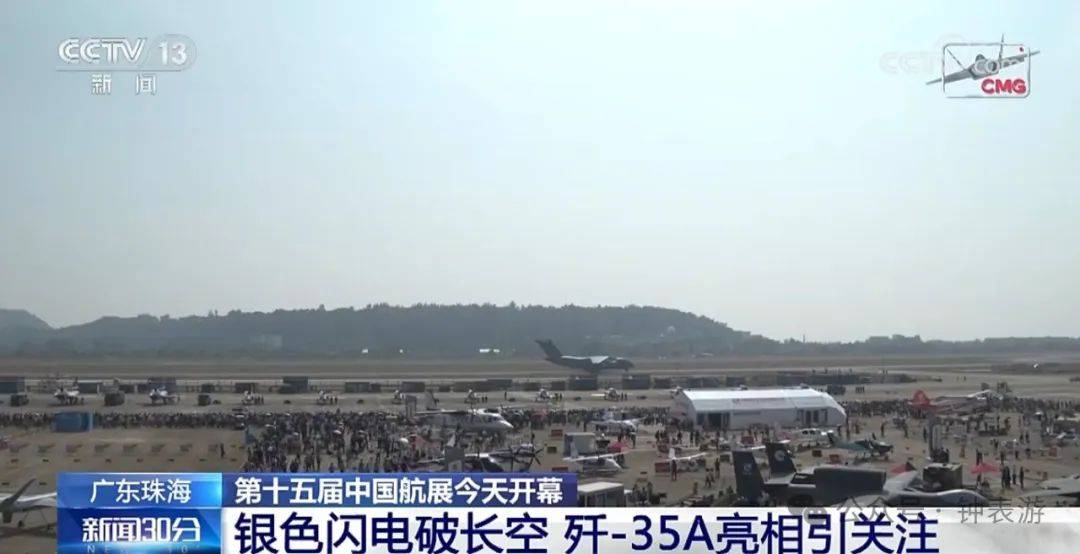 A歼20等齐亮相2024珠海航展K8凯发燃！飞亚达航空表和歼35(图16)