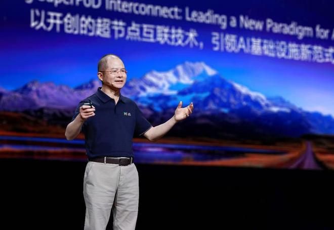 和集群 徐直军：全面领先！华为发布全球最强算力超节点